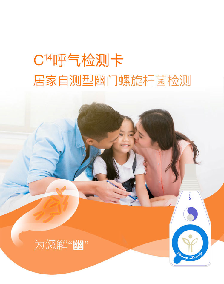 瑞健康幽门螺旋杆菌呼气检测c14吹气试验全国